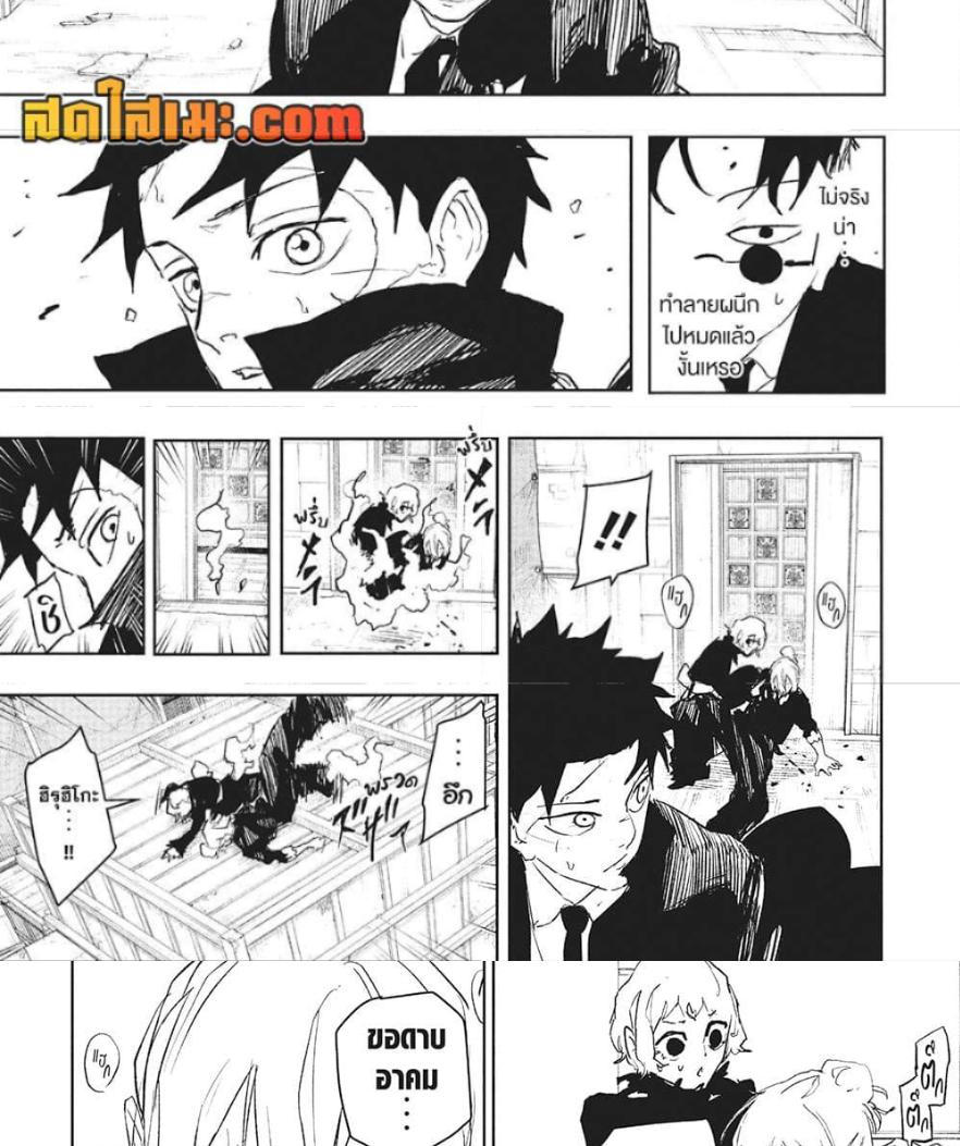 Kagurabachi Chap 74 - Next Chap 75