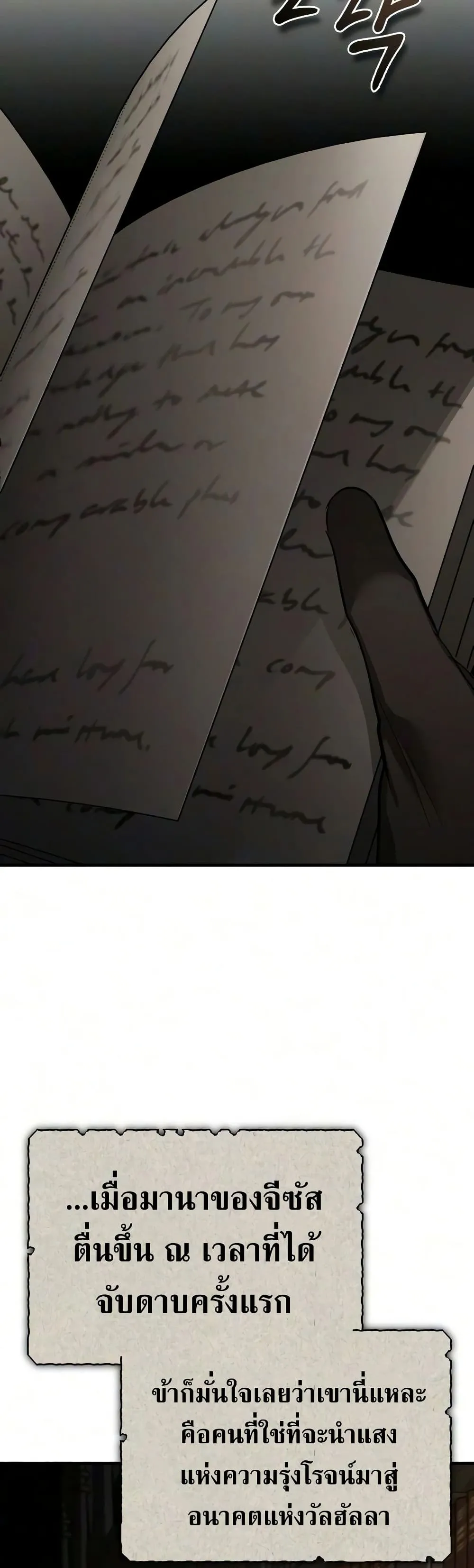 The Heavenly Demon Can’t Live a Normal Life Chap 209 - Next Chap 210