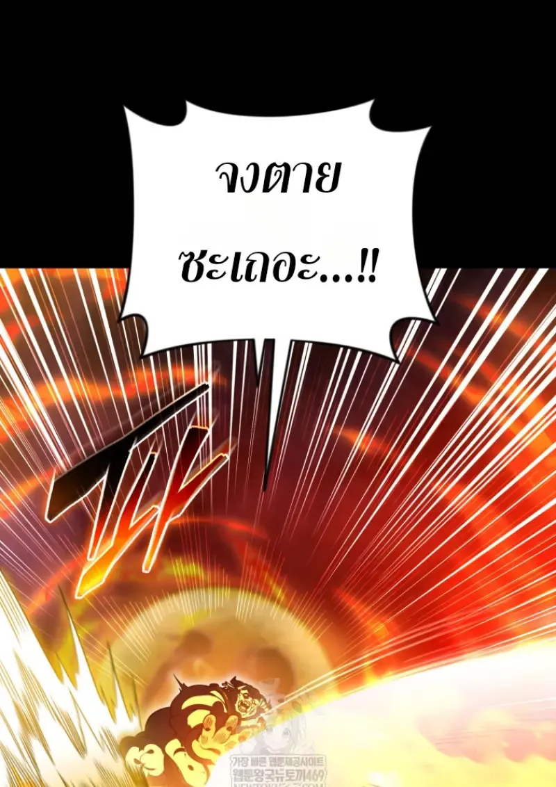 Player Who Returned 10,000 Years Later Chap 136 - Next Chap 137