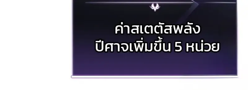 Player Who Returned 10,000 Years Later Chap 138 - Next Chap 139