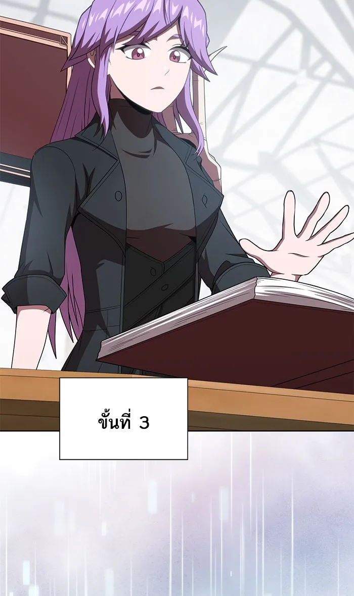 The Tutorial Tower of the Advanced Player – ผู้เล่นขั้นเทพแห่งหอคอยฝึกสอน Chap 111 - Next Chap 112