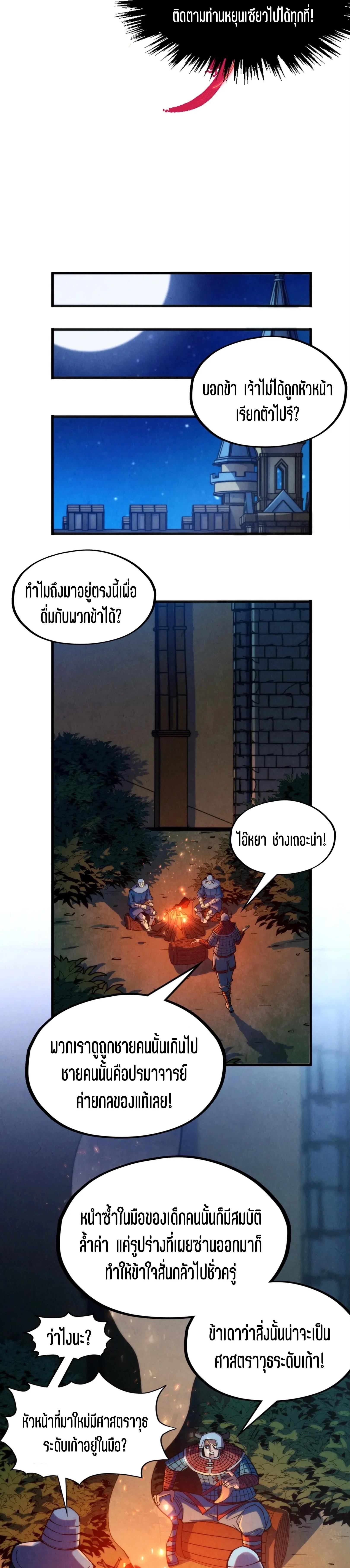 The Eternal Supreme Chap 307 - Next Chap 308