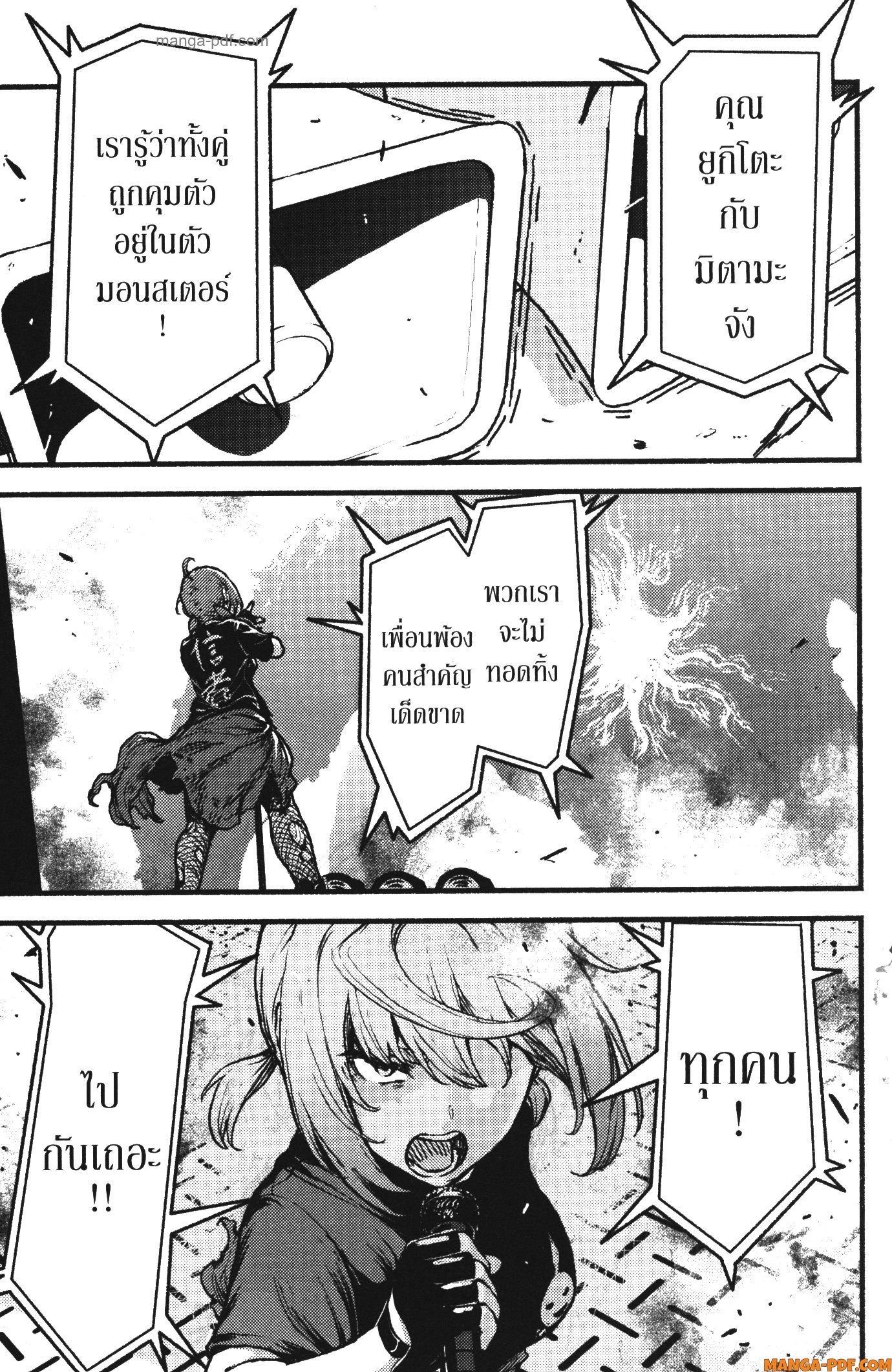 Kaminaki Sekai no Kamisama Katsudou – โลกนี้ โลกหน้า ข้าก็เป็นพระเจ้า Chap 35 - Next Chap 36