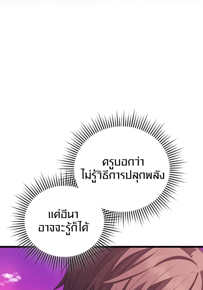 I Obtained a Mythic Item – พลิกชะตาคว้าไอเทมระดับเทพ Chap 116 - Next Chap 117