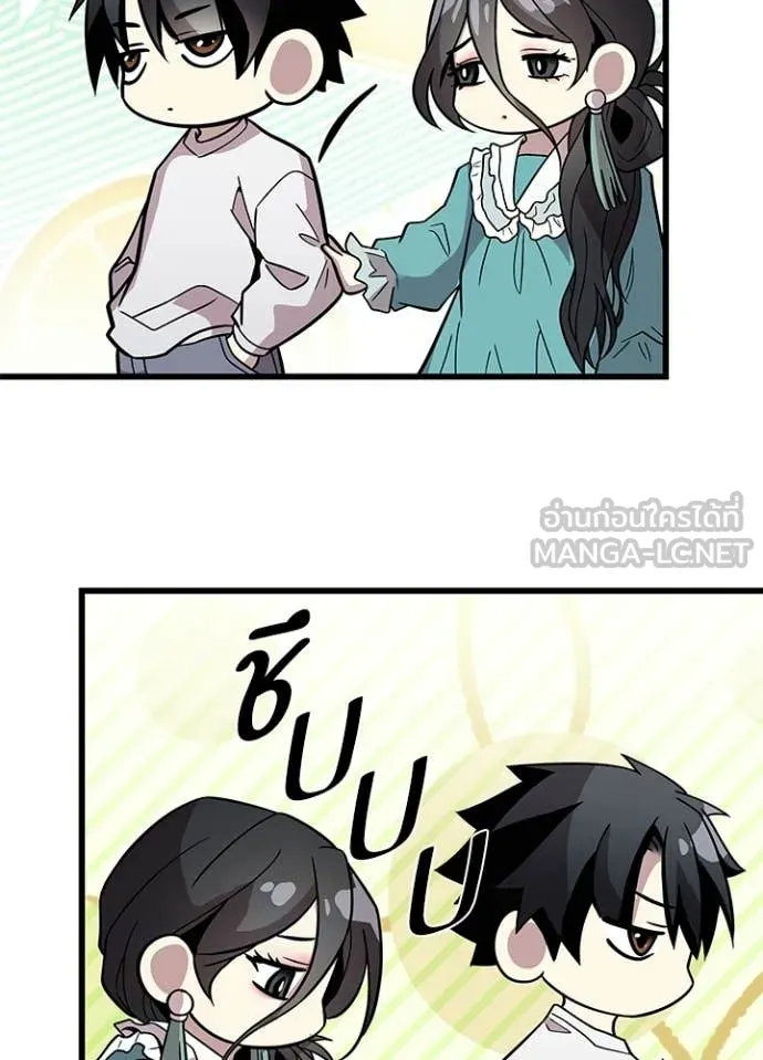 Villain To Kill Chap 220 - Next Chap 221