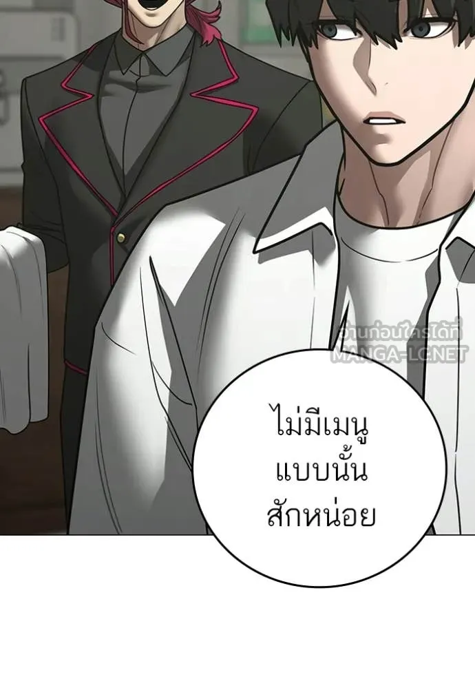 Reality Quest Chap 187 - Next Chap 188