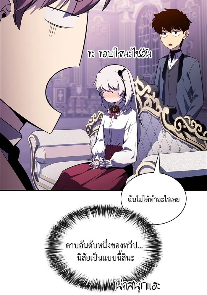 The Regressed Son of a Duke is an Assassin – ลูกชายคนเล็กของดยุกคือมือสังหาร Chap 39 - Next Chap 40