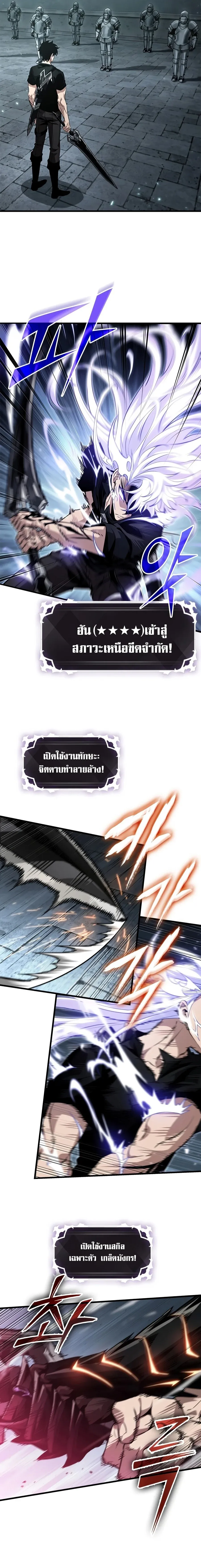 Pick Me Up, Infinite Gacha Chap 205 - Next Chap 206