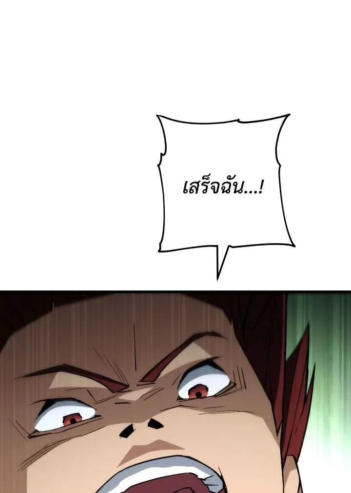 The Hero Returns Chap 96 - Next Chap 97