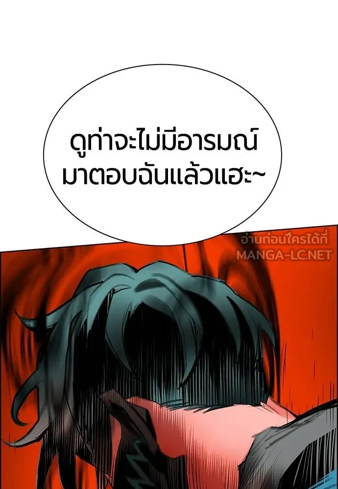 Jungle Juice Chap 143 - Next Chap 144