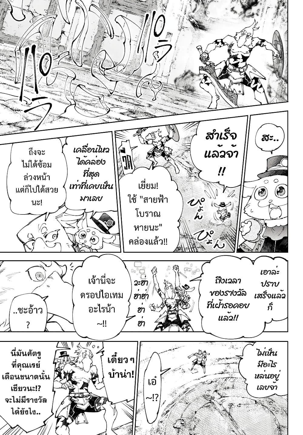 Shangri-La Frontier Chap 218 - Next Chap 219