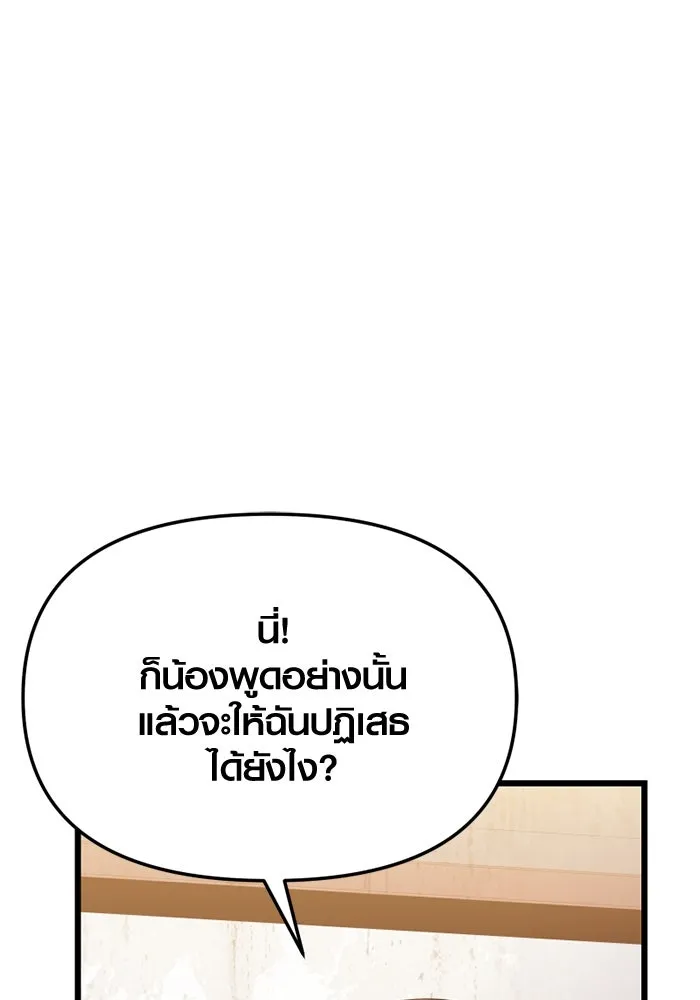 I Obtained a Mythic Item – พลิกชะตาคว้าไอเทมระดับเทพ Chap 113 - Next Chap 114