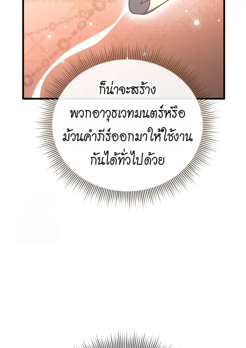 Player Who Returned 10,000 Years Later Chap 143 - Next Chap 144