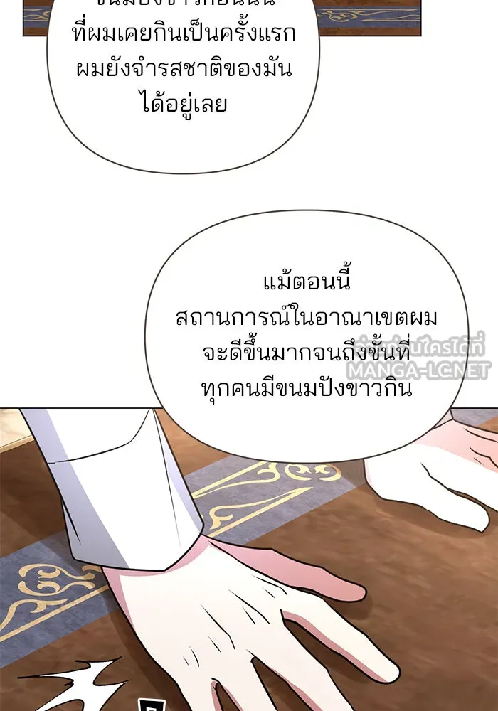 The Academy Is Doomed Chap 54 - Next Chap 55