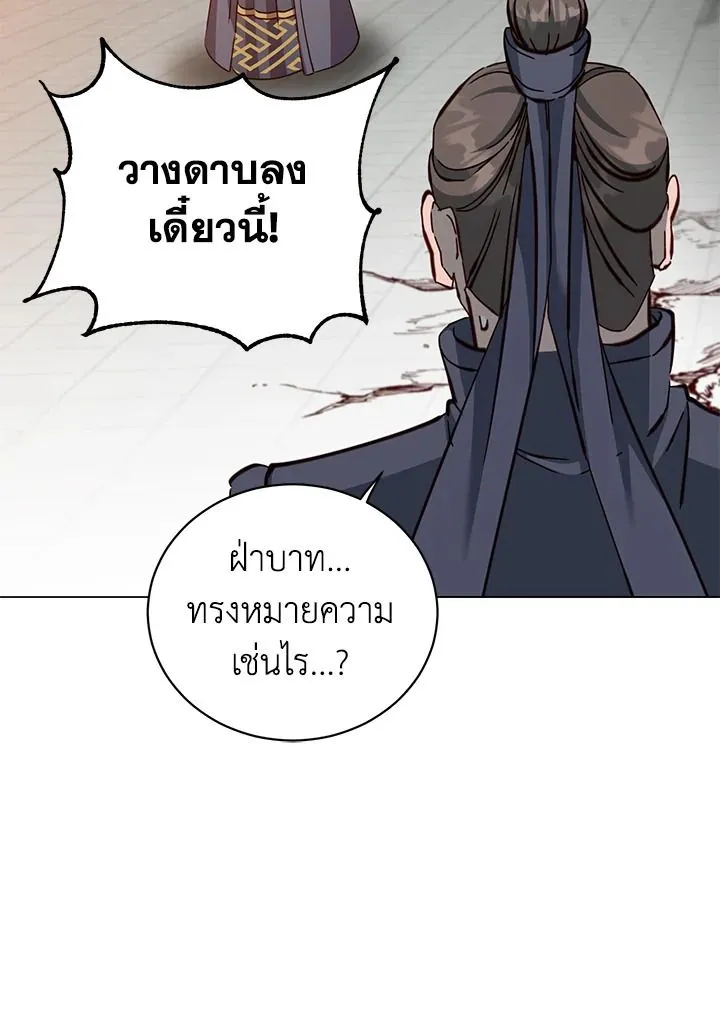 The Max Level Hero has Returned! Chap 195 - Next Chap 196