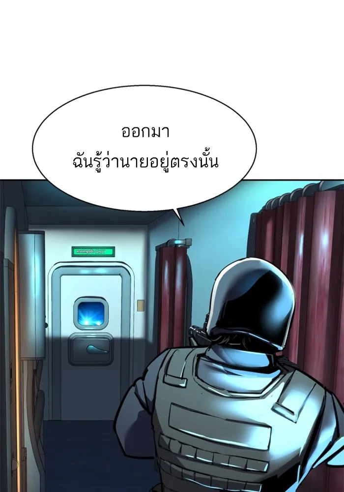 Mercenary Enrollment Chap 242 - Next Chap 243