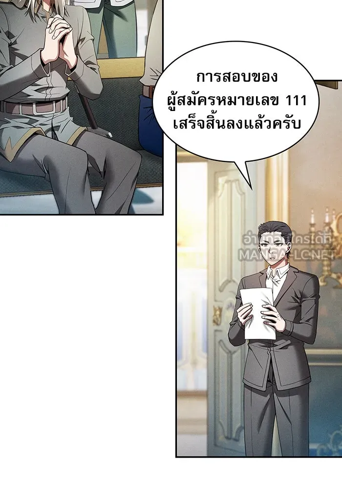 Academy’s Genius Swordmaster – นักดาบอัจฉริยะจากอะคาเดมี Chap 11 - Next Chap 12