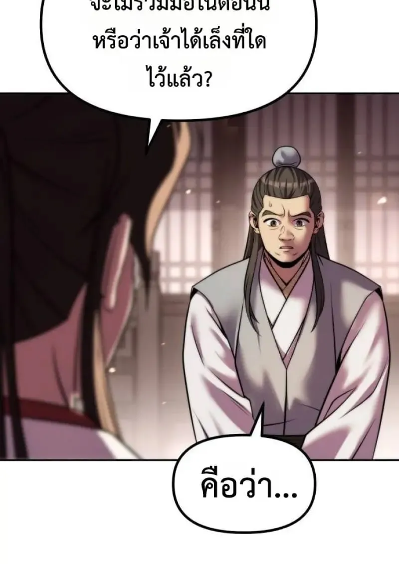 Chronicles of the Demon Faction Chap 146 - Next Chap 147