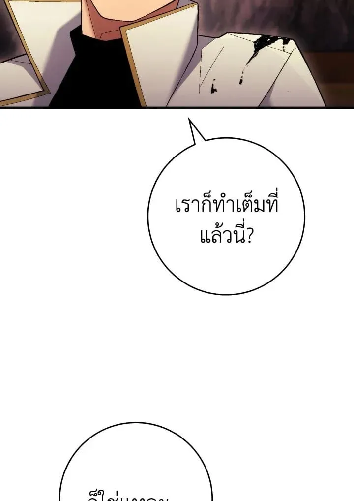 The Hero Returns Chap 111 - Next Chap 112
