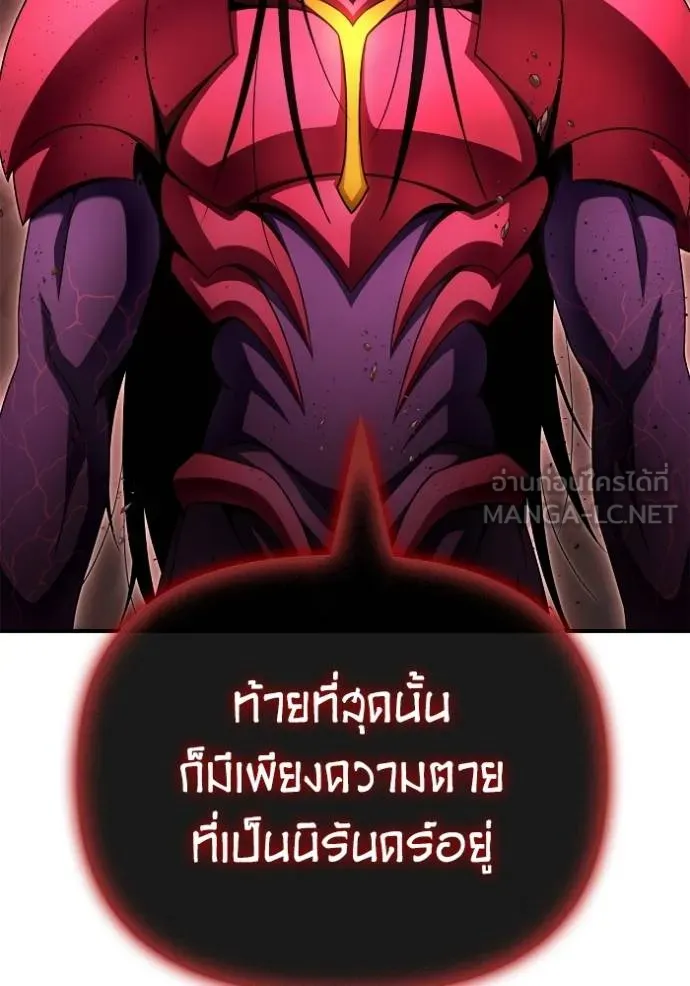 Superhuman Battlefield Chap 146 - Next Chap 147