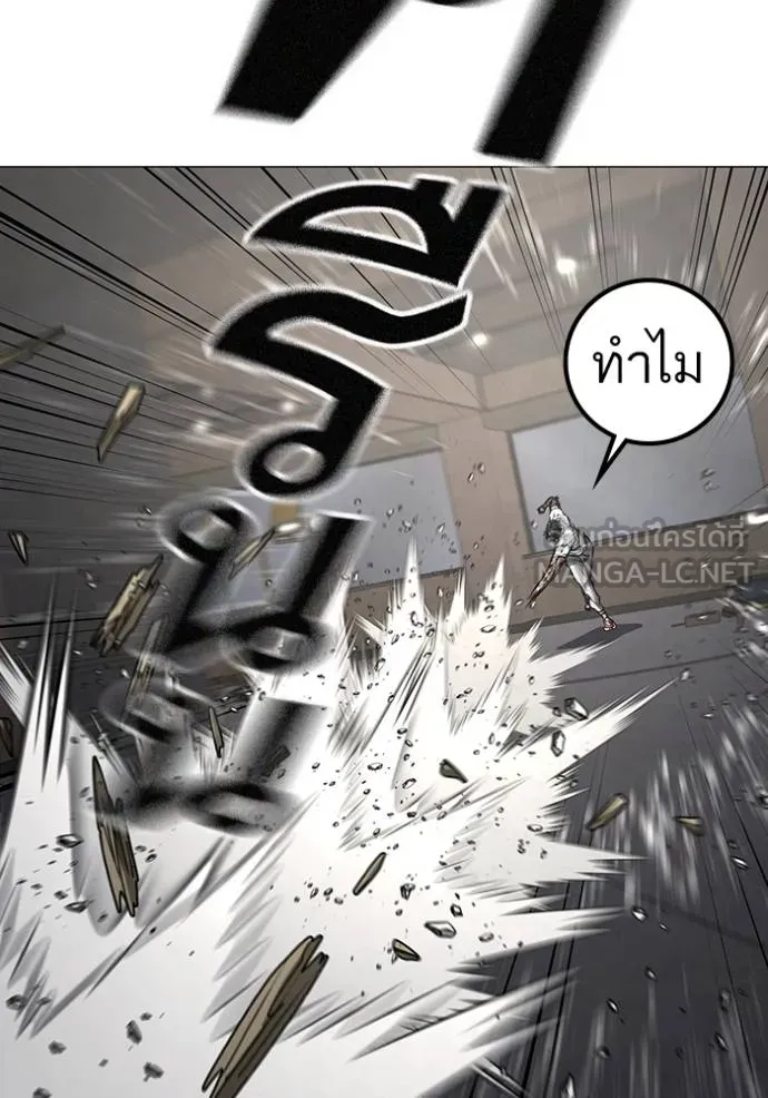 Reality Quest Chap 164 - Next Chap 165