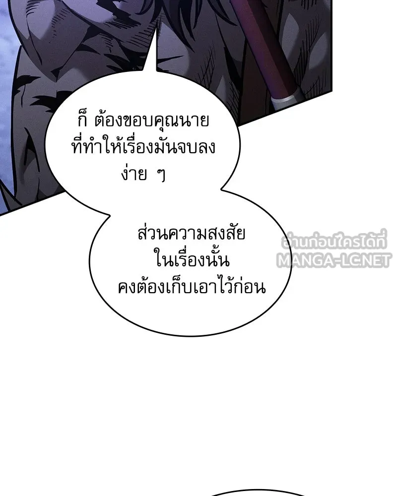 Academy’s Genius Swordmaster – นักดาบอัจฉริยะจากอะคาเดมี Chap 70 - Next Chap 71