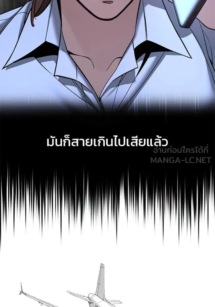 The Bully in Charge Chap 161 - Next Chap 162