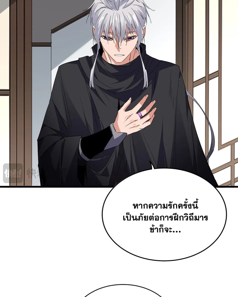 Magic Emperor Chap 751 - Next Chap 752