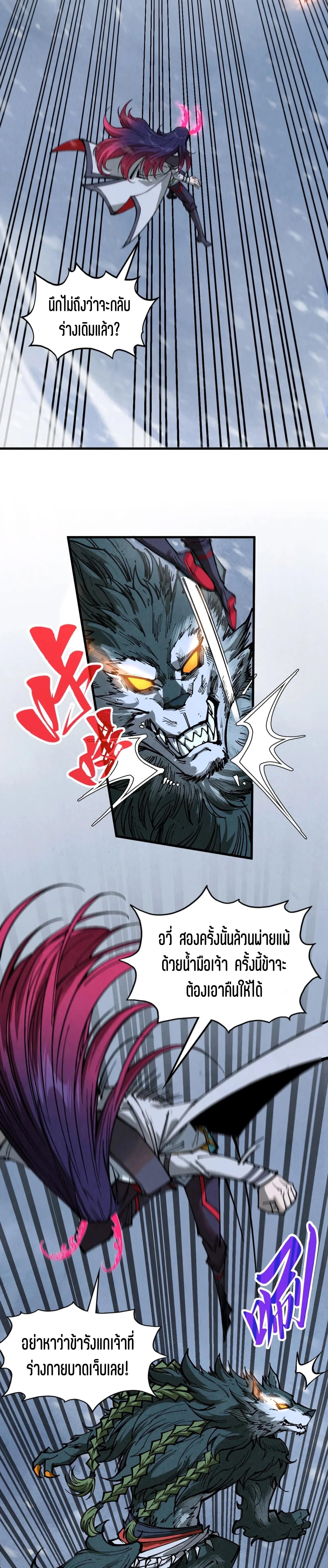The Eternal Supreme Chap 341 - Next Chap 342