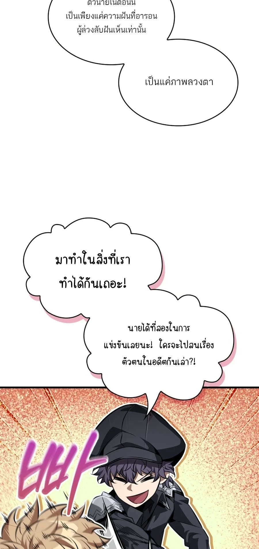 Pick Me Up, Infinite Gacha Chap 201 - Next Chap 202