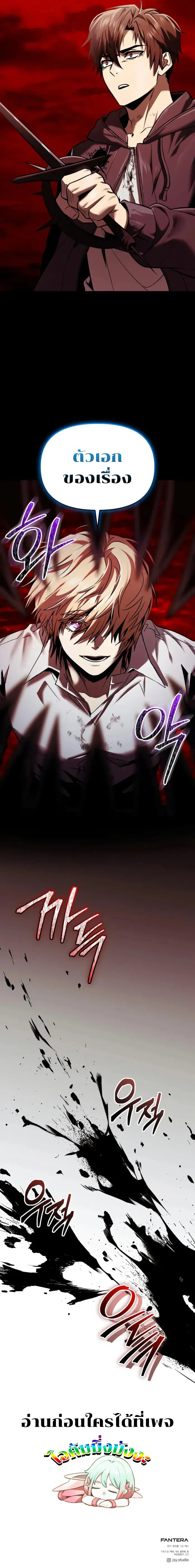 I Obtained a Mythic Item – พลิกชะตาคว้าไอเทมระดับเทพ Chap 153 - Next Chap 154