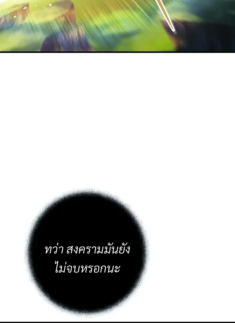 The Hero Returns Chap 116 - Next Chap 117