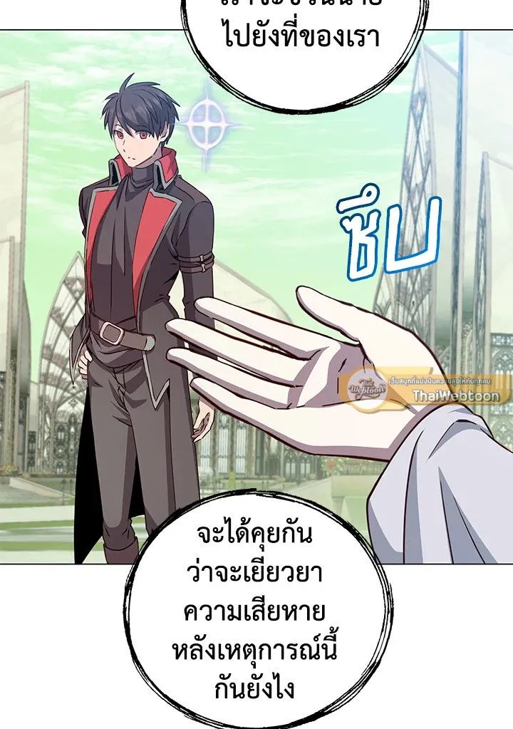 The Max Level Hero has Returned! Chap 189 - Next Chap 190