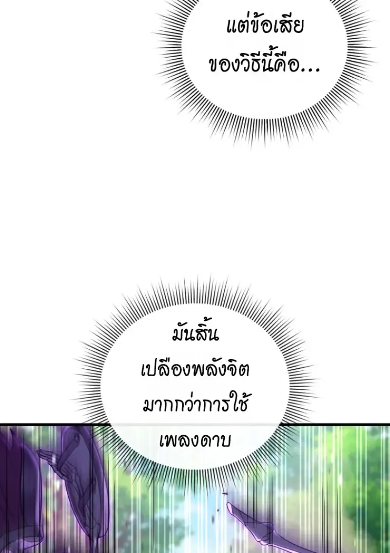 Player Who Returned 10,000 Years Later Chap 140 - Next Chap 141