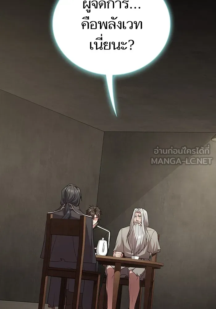 The Tutorial Tower of the Advanced Player – ผู้เล่นขั้นเทพแห่งหอคอยฝึกสอน Chap 193 - Next Chap 194