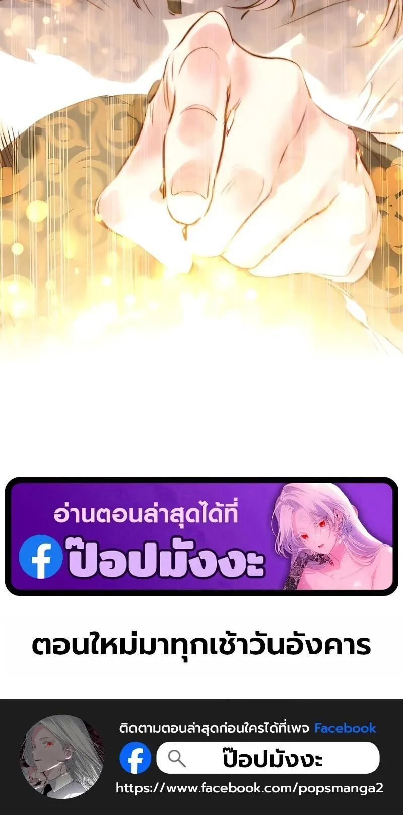 The Regressed Mercenary’s Machinations Chap 84 - Next Chap 85