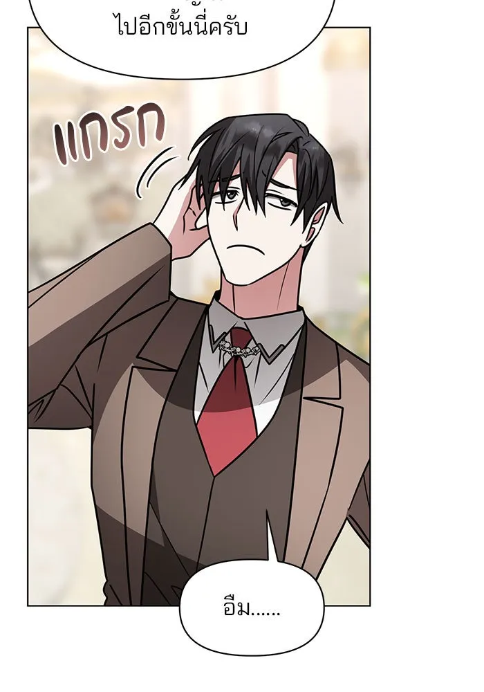 The Academy Is Doomed Chap 96 - Next Chap 97
