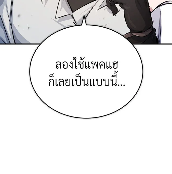 The Dark Magician Transmigrates After 66666 Years – จอมเวทเกิดใหม่ในรอบ 66666 ปี Chap 62 - Next Chap 63