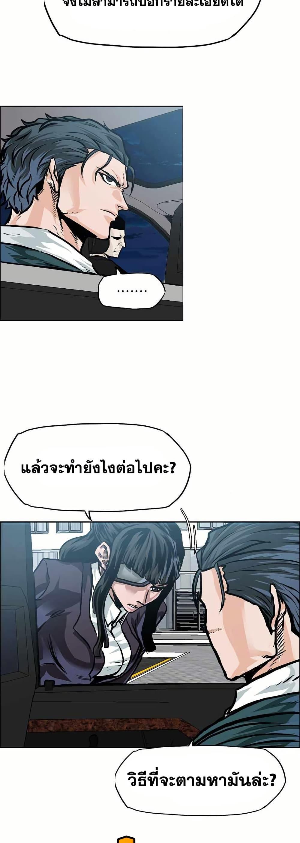 Boss in School Chap 139 - Next Chap 140