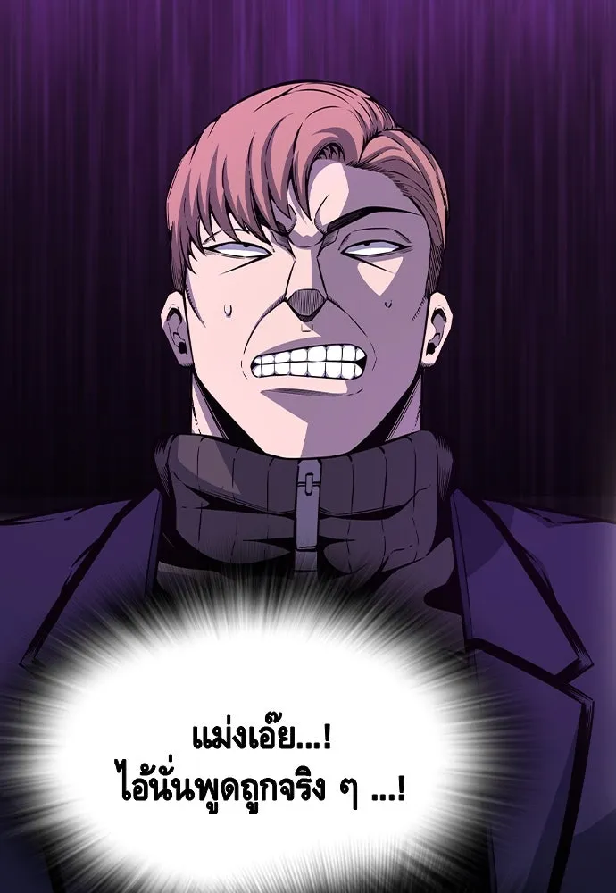 King Game Chap 103 - Next Chap 104