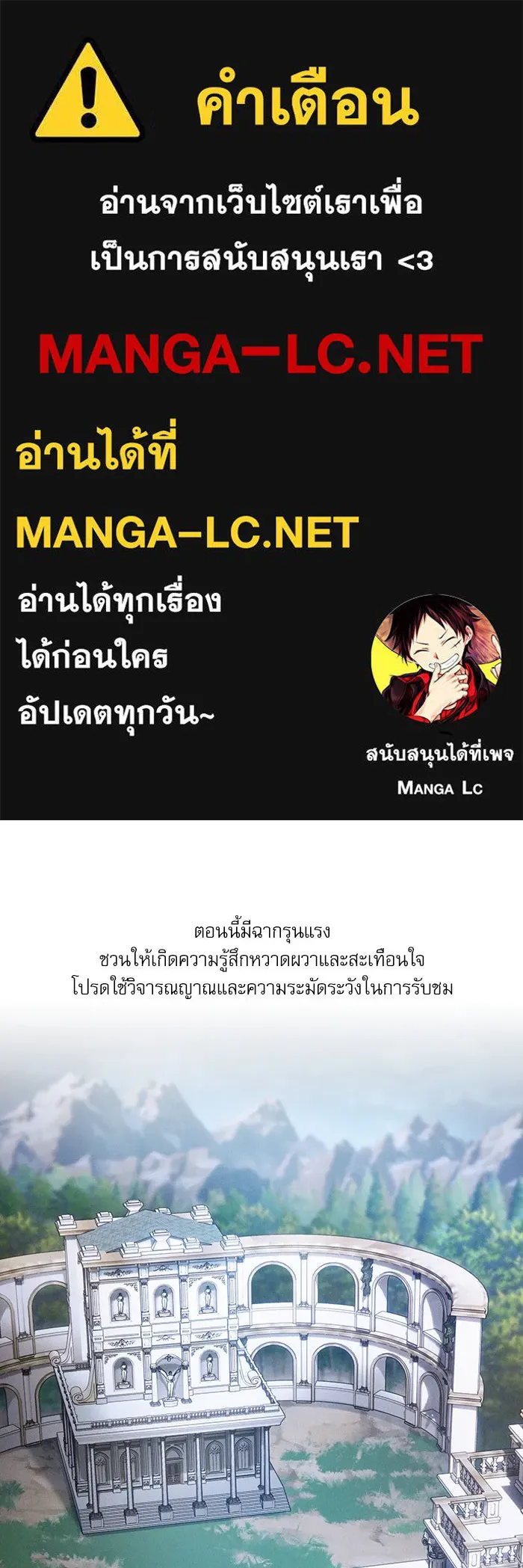 Academy’s Genius Swordmaster – นักดาบอัจฉริยะจากอะคาเดมี Chap 44 - Next Chap 45