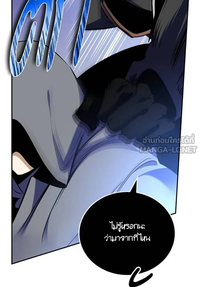 Return to Player Chap 185 - Next Chap 186