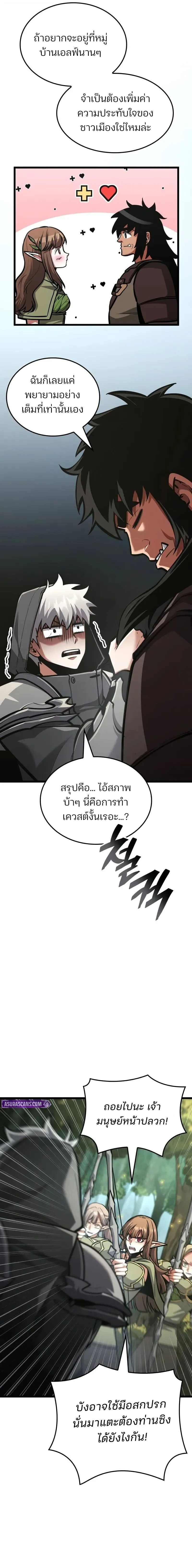 Emperor of Solo Play Chap 41 - Next Chap 42