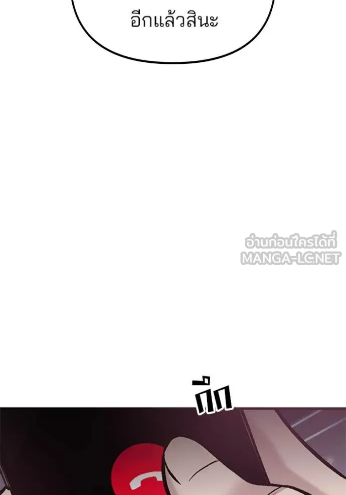 The Bully in Charge Chap 164 - Next Chap 165