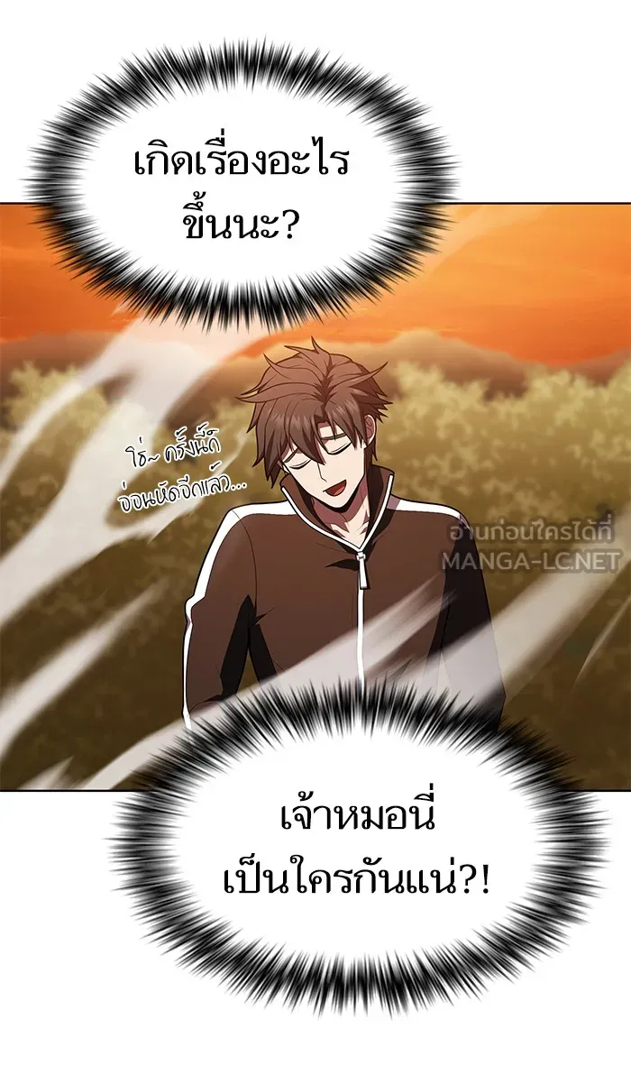 The Tutorial Tower of the Advanced Player – ผู้เล่นขั้นเทพแห่งหอคอยฝึกสอน Chap 94 - Next Chap 95