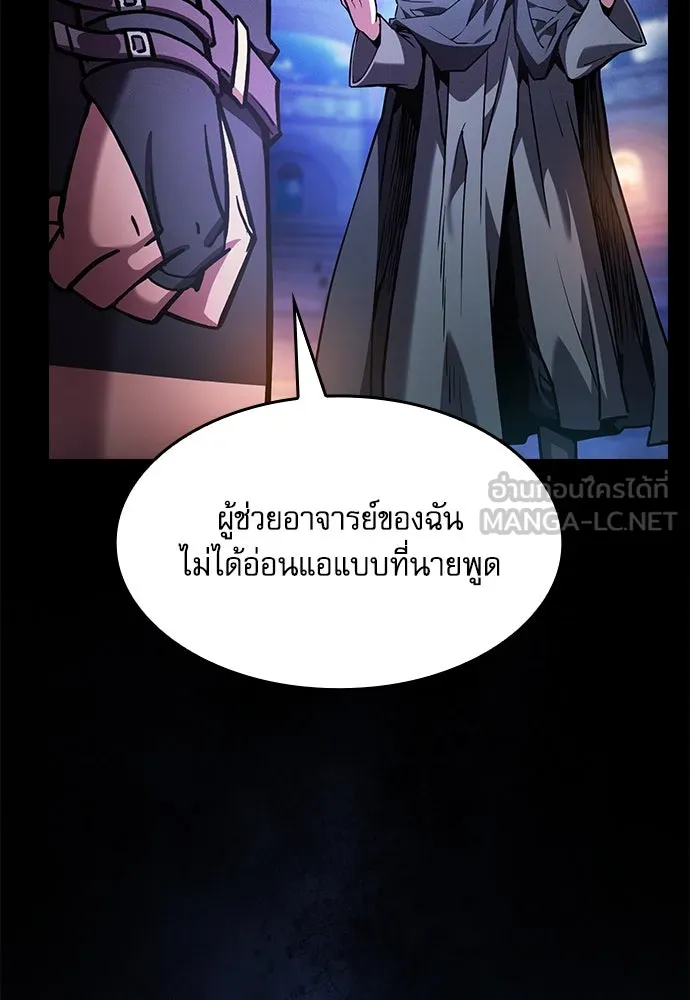 Academy’s Genius Swordmaster – นักดาบอัจฉริยะจากอะคาเดมี Chap 73 - Next Chap 74