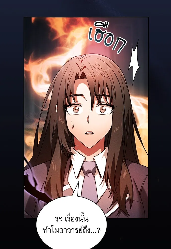 Academy’s Genius Swordmaster – นักดาบอัจฉริยะจากอะคาเดมี Chap 74 - Next Chap 75