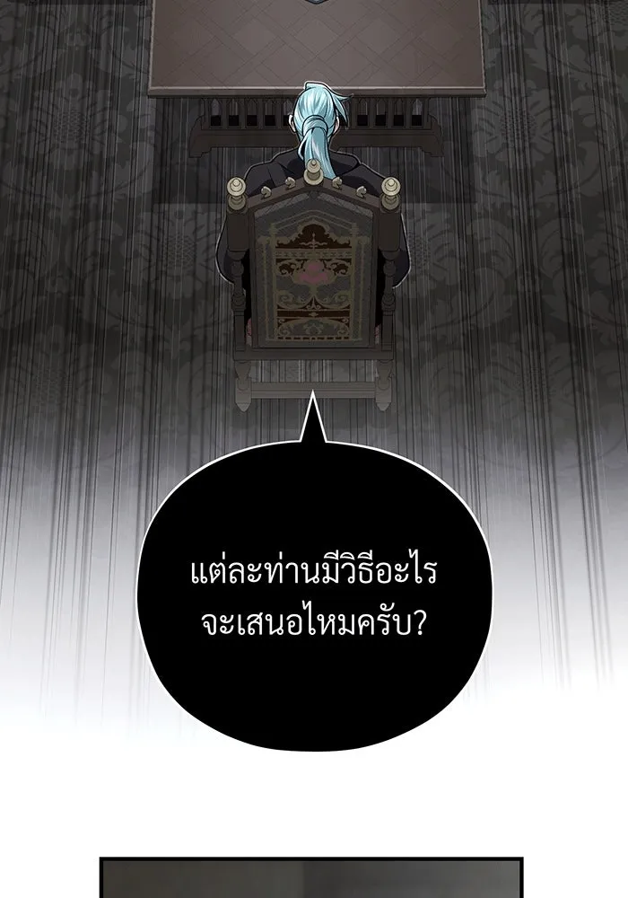 The Dark Magician Transmigrates After 66666 Years – จอมเวทเกิดใหม่ในรอบ 66666 ปี Chap 135 - Next Chap 136