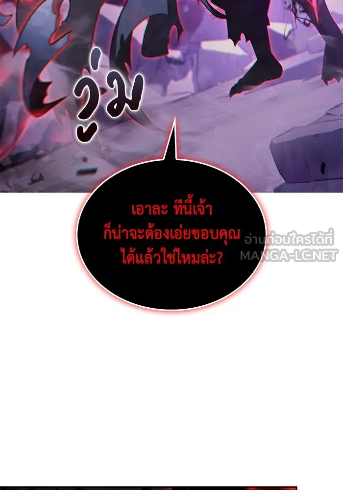 The Regressed Son of a Duke is an Assassin – ลูกชายคนเล็กของดยุกคือมือสังหาร Chap 74 - Next Chap 75