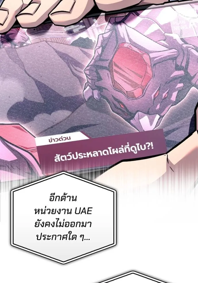 Superhuman Battlefield Chap 129 - Next Chap 130